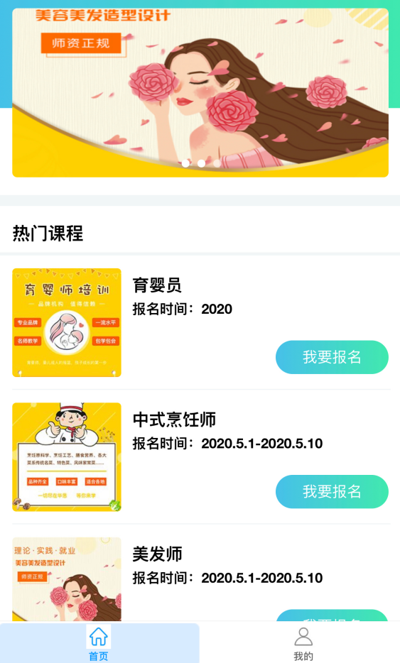 合肥線上報(bào)名小程序開(kāi)發(fā).png