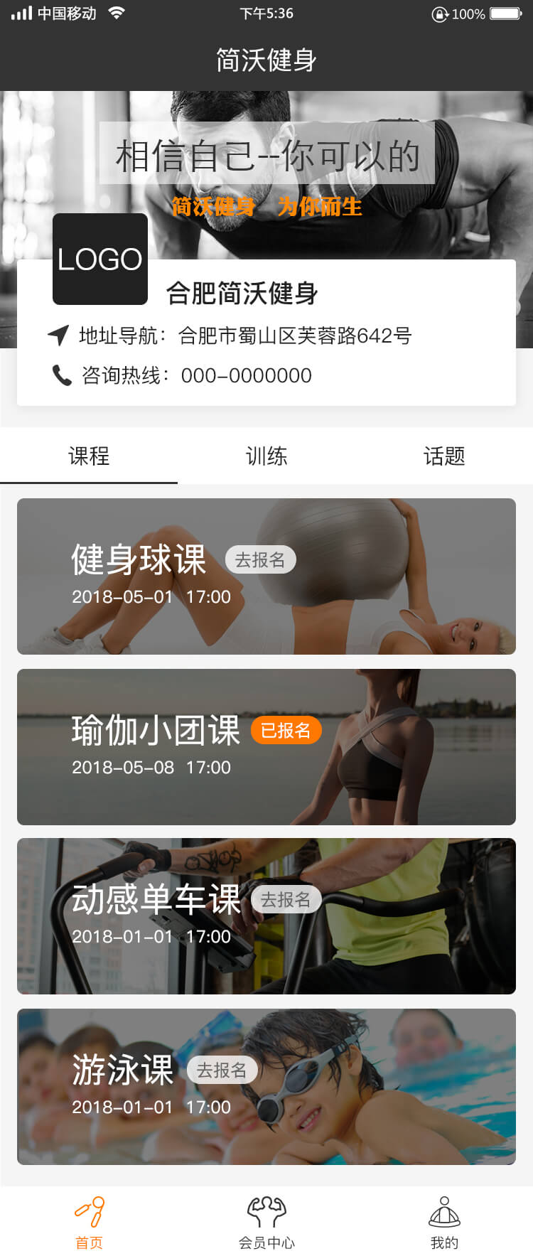 健身小程序開發(fā).jpg