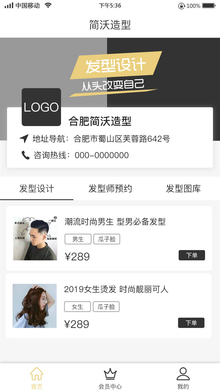 美發(fā)門店小程序開發(fā).jpg