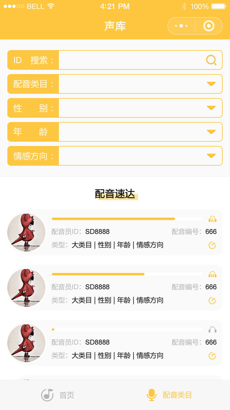 簡(jiǎn)易版小程序開發(fā)篩選案例.jpg
