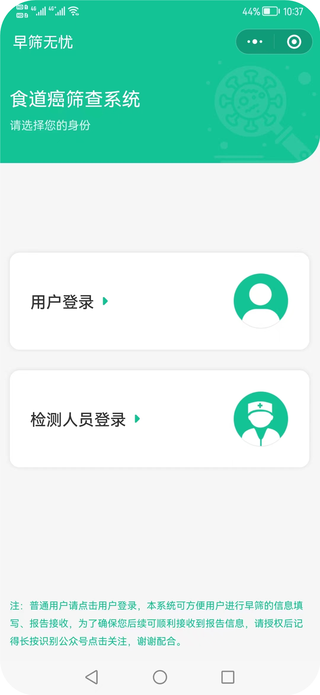 早篩小程序定制開發(fā)案例展示.png