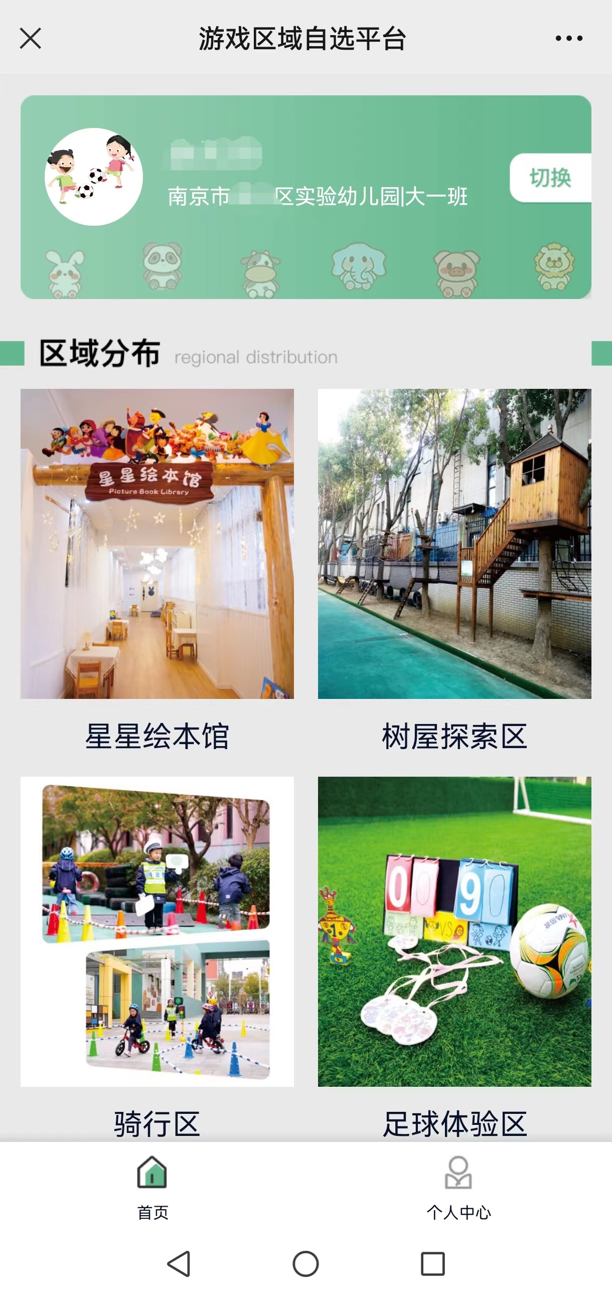 游戲區(qū)域自選平臺(tái)案例展示.jpg